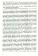 Емансіпантка - Марко Вовчок (9786177286553) - изображение 4