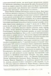 Емансіпантка - Марко Вовчок (9786177286553) - изображение 7