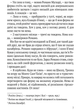 Одного разу в Калабрії - Пітер С. Біґл (9786176297604) - зображення 3