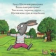Шусть і Шуня. Велетенська кулька - Аксель Шеффлер (9786177940400) - зображення 3