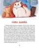 Котики-патріотики - Зоряна Биндас, Анастасія Лєскова (9786171700062) - изображение 4