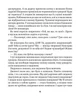 Котики-патріотики - Зоряна Биндас, Анастасія Лєскова (9786171700062) - изображение 6