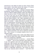 Виживуть п'ятеро - Голлі Джексон (9786170988409) - изображение 9
