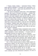 Виживуть п'ятеро - Голлі Джексон (9786170988409) - изображение 13
