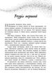 Більше ніколи - Сара Дессен (9786170982285) - зображення 2