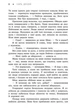 Більше ніколи - Сара Дессен (9786170982285) - зображення 3