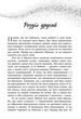 Більше ніколи - Сара Дессен (9786170982285) - зображення 6