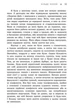 Більше ніколи - Сара Дессен (9786170982285) - зображення 8