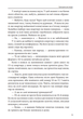 Троєщинське море - Ольга Макаренко (9789660399617) - изображение 9