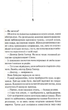 Поклик з могили. Четверте розслідування - Саймон Бекетт (9786171511538) - изображение 4