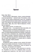 Поклик з могили. Четверте розслідування - Саймон Бекетт (9786171511538) - изображение 6