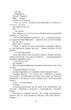 Санаторійна зона - Микола Хвильовий (9789660370654) - зображення 6