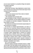 Я знаю секрет. Книга 12 - Тесс Ґеррітсен (9786171505193) - зображення 3