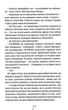 Я знаю секрет. Книга 12 - Тесс Ґеррітсен (9786171505193) - зображення 8