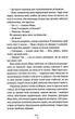 Я знаю секрет. Книга 12 - Тесс Ґеррітсен (9786171505193) - зображення 9