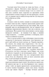 Кров і попіл. Із крові й попелу. Книга 1. Подарункове видання - Дженніфер Л. Арментраут (9786175481486) - изображение 6