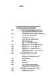 Історія України - Олександр Бойко (9789665806820) - зображення 3