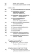 Історія України - Олександр Бойко (9789665806820) - зображення 4