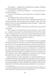Звіяні вітром. Том 2 - Маргарет Мітчелл (9786178286682) - изображение 4