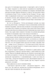 Звіяні вітром. Том 2 - Маргарет Мітчелл (9786178286682) - изображение 6