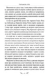 Кайдашева сім’я - Іван Нечуй-Левицький (9786178248765) - изображение 6