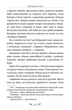 Кайдашева сім’я - Іван Нечуй-Левицький (9786178248765) - изображение 8