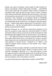 Сковорода. Найкраще - Григорій Сковорода (9789669759672) - изображение 4