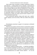 Страшні казки для своїх. Антологія українського горору нової доби - Андрій Кокотюха, Андрій Дашков (9786175516065) - зображення 8