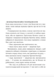 Кохання та удача - Дженна Еванс Велч (9789664483350) - зображення 3
