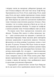 Кохання та удача - Дженна Еванс Велч (9789664483350) - зображення 7