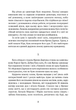 Билиці Карпатського краю - Роман Береза (9786177429875) - изображение 7