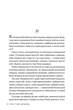 Та дівчина - Рут Веа (9786178373580) - изображение 3