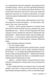 Та дівчина - Рут Веа (9786178373580) - изображение 4