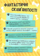 Щенячий патруль. Динозаври. Щоденник Кремеза - Nickelodeon (9786177846559) - зображення 9