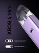 POD система VAPORESSO XROS 4 MINI (6943498697199) - зображення 6