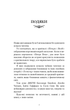 Розпусні загублені хлопці. Темний. Книга 2 - Ніккі Сент-Кроу (9786175483534) - изображение 4