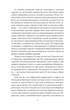 Заборонені барви - Юкіо Місіма (9786175519257) - изображение 7
