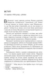Вілла Деккера. Книга 1 - Юрій Винничук (9786175220016) - зображення 2