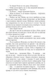 Вілла Деккера. Книга 1 - Юрій Винничук (9786175220016) - зображення 9