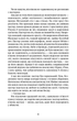 Тіні метиса - Себастьєн Меєр (9786175530733) - зображення 3