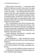 Тіло в бібліотеці - Аґата Крісті (9786171506145) - зображення 5