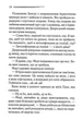 Тіло в бібліотеці - Аґата Крісті (9786171506145) - зображення 9