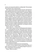 Кохання в мозку - Алі Гейзелвуд (9786171705067) - зображення 3