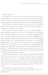 Ліліпути на підборах - Анатолій Сахно (9789668382383) - зображення 6
