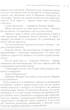 Ліліпути на підборах - Анатолій Сахно (9789668382383) - зображення 8