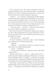 Два кроки назустріч - Ґрем Сімсіон, Енн Буйст (9786171709461) - изображение 8