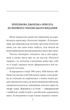 Колгосп тварин - Джордж Орвелл (9786175511206) - зображення 3