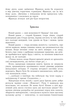 Прихисток - Олександра Буревій (9789661089500) - зображення 8