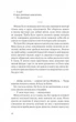Хід королеви - Волтер Тевіс (9786171286511) - зображення 9