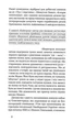 Майстер корабля. Байгород - Юрій Яновський (9786178257446) - зображення 6